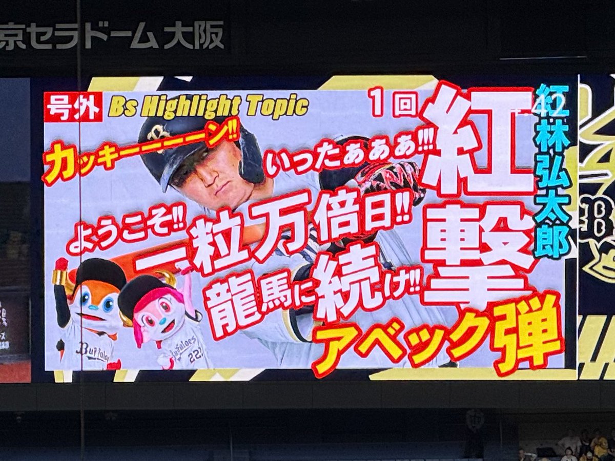 ushidoshiwo's tweet photo. おりほー🙌🙌🙌
ホームラン見れてうれしい🎉🎉🎉
#Bs2026 https://t.co/81eaZ27Nhl