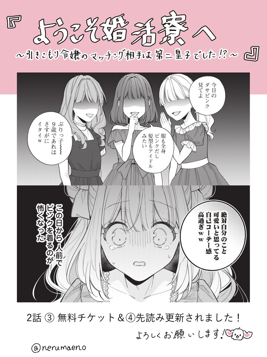 公式】Palcy(パルシィ) (@palcy_jp) / Posts / X
