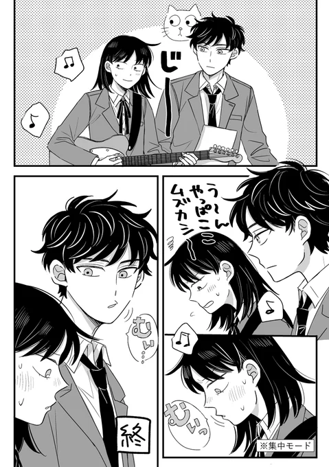 思わずつられてしまった水尾🐙 