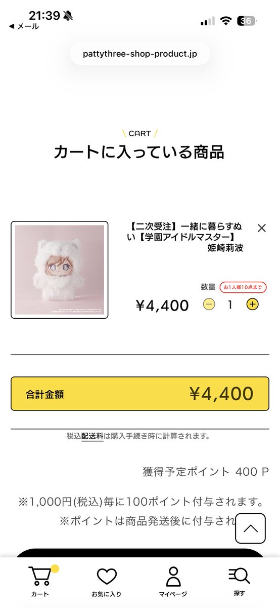 nishimuraRy9's tweet photo. ま、買うんですけどね(余りにもかわいいので) https://t.co/lzI2zqebwe
