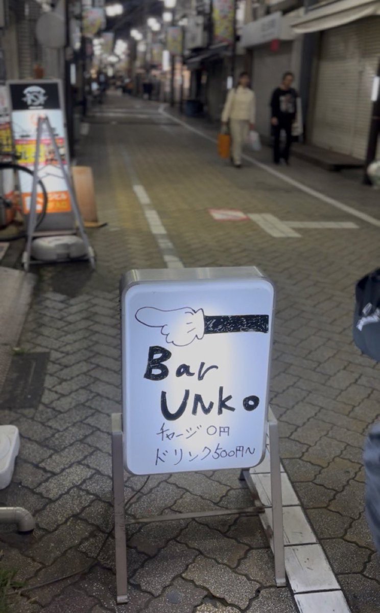 bar_unko's tweet photo. Bar UNKO
19時〜朝方まで https://t.co/0nbXx7S3fB