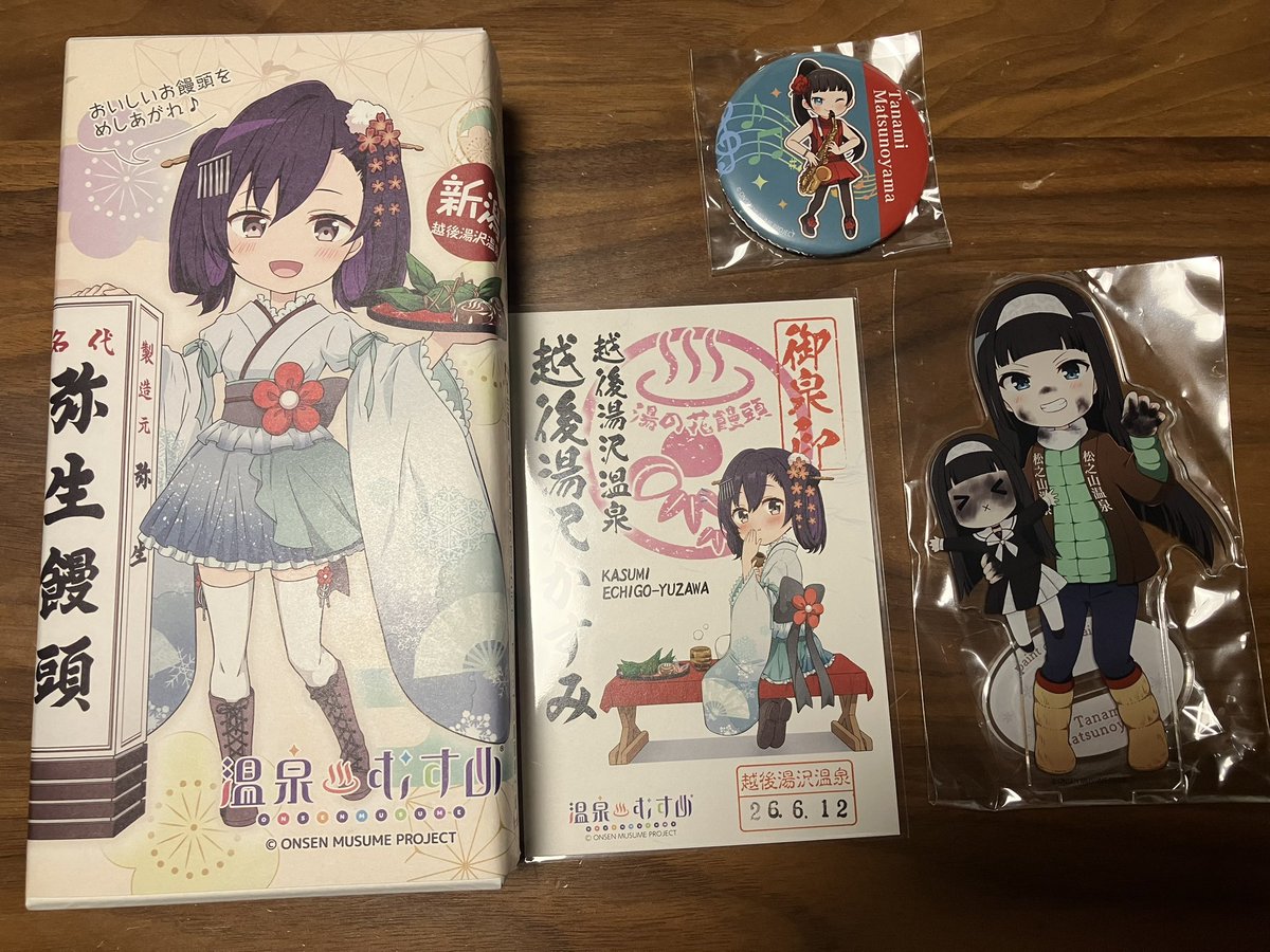 apple1guy's tweet photo. 続いて購入編。
弥生まんじゅうさんでかすみちゃんの御泉印と♨️まんじゅう、里山ビジターセンターでアクスタと缶バッジ(+いつもの棚美様ラテ)をゲットしてきました♪
越後温泉は駆け足で見てきただけでしたので、いずれかでまた時間作りたいなぁ。

棚美様は申し分なし！

#越後温泉かすみ
#松之山棚美 https://t.co/0pufbPFIX1