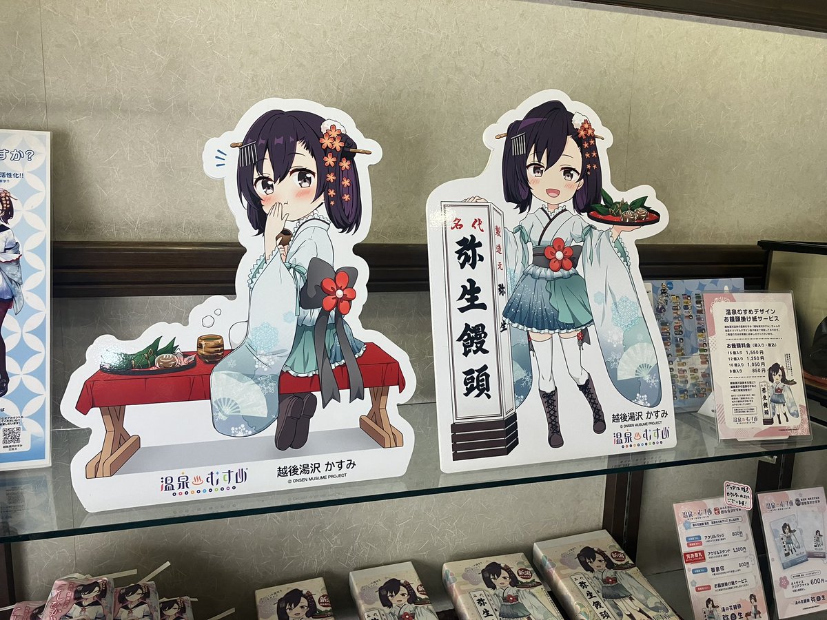 apple1guy's tweet photo. 続いて購入編。
弥生まんじゅうさんでかすみちゃんの御泉印と♨️まんじゅう、里山ビジターセンターでアクスタと缶バッジ(+いつもの棚美様ラテ)をゲットしてきました♪
越後温泉は駆け足で見てきただけでしたので、いずれかでまた時間作りたいなぁ。

棚美様は申し分なし！

#越後温泉かすみ
#松之山棚美 https://t.co/0pufbPFIX1