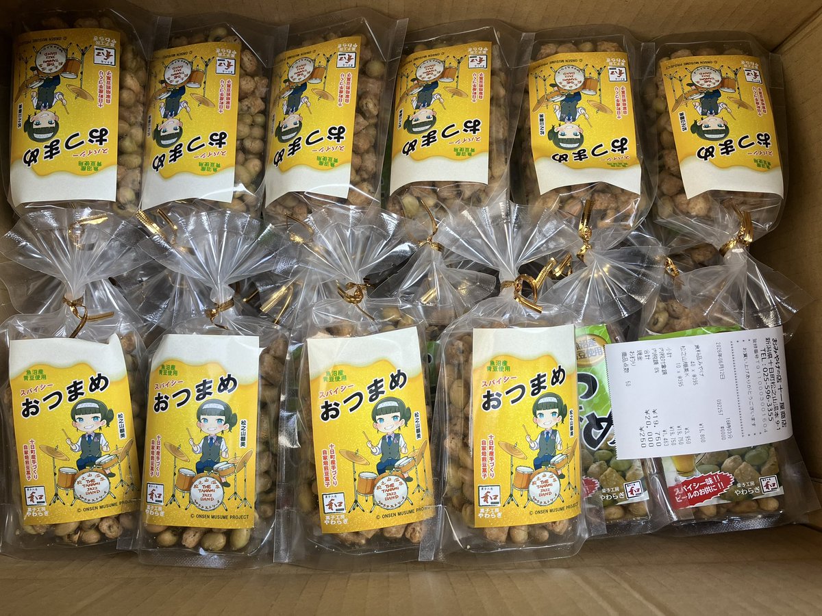apple1guy's tweet photo. 続いて購入編。
弥生まんじゅうさんでかすみちゃんの御泉印と♨️まんじゅう、里山ビジターセンターでアクスタと缶バッジ(+いつもの棚美様ラテ)をゲットしてきました♪
越後温泉は駆け足で見てきただけでしたので、いずれかでまた時間作りたいなぁ。

棚美様は申し分なし！

#越後温泉かすみ
#松之山棚美 https://t.co/0pufbPFIX1