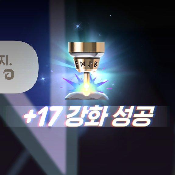 shniniMM's tweet photo. 한1화개글스는 예고될불행의 끝내기를 츠맞았지만 저는 1퍼 확률의 17강을 붙였다네요 https://t.co/wRCu40i73Z