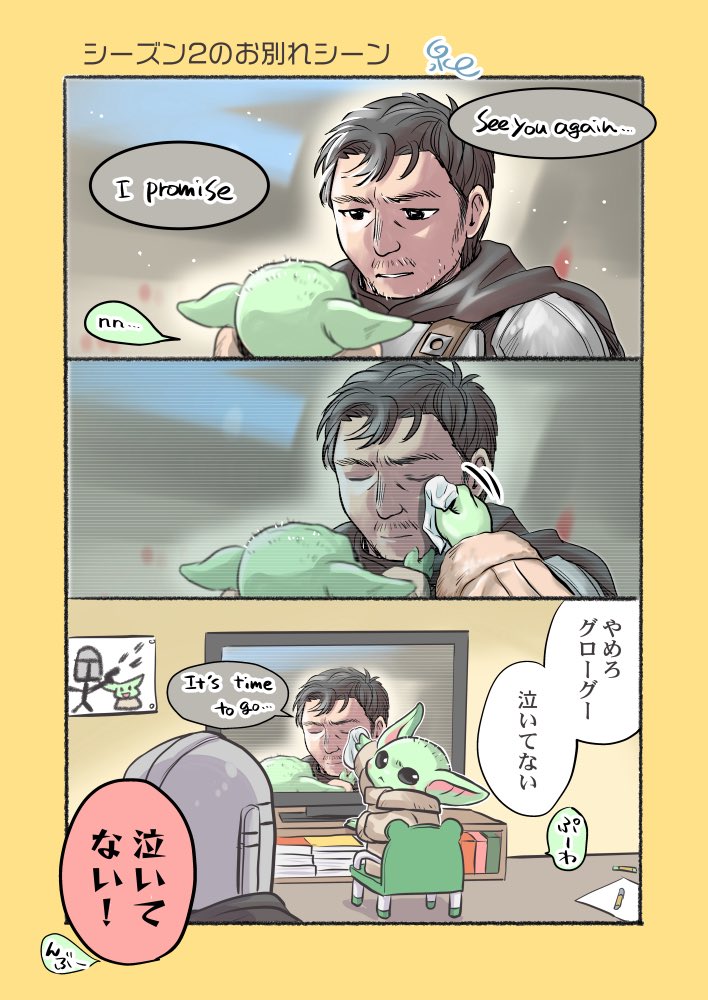 mizuizu123's tweet photo. グローグー優しいね！

#マンダロリアンアンドグローグー https://t.co/eBMgqO92ho
