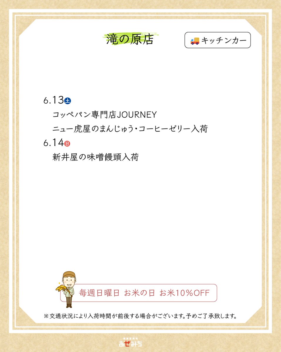 azemich's tweet photo. さらに、8月のあぜみち水戸店出店を記念して、上戸祭店と駅東店で　🍈優香メロン🍈　を入荷！「幻のメロン」とも呼ばれている希少な品種です！　#農産直売所あぜみち https://t.co/860P9j6tXh