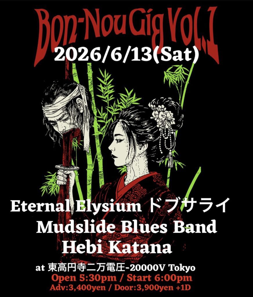 ttboy666's tweet photo. 明日6/13(土)
東高円寺20000V
Hebi Katana企画 煩悩ギグ vol.1

Eternal Elysiumは19:40〜 平和に鳴らす

先日アースダムにてHebiノブはギンギンに気合い入れて今回のフライヤー配っておりました🐍⚡️🐍⚡️🐍⚡️
チケットはHebiノブまでお気軽にご連絡下さいませ🍥よろしく！ @HebiKatana https://t.co/xe5RlFMzb0