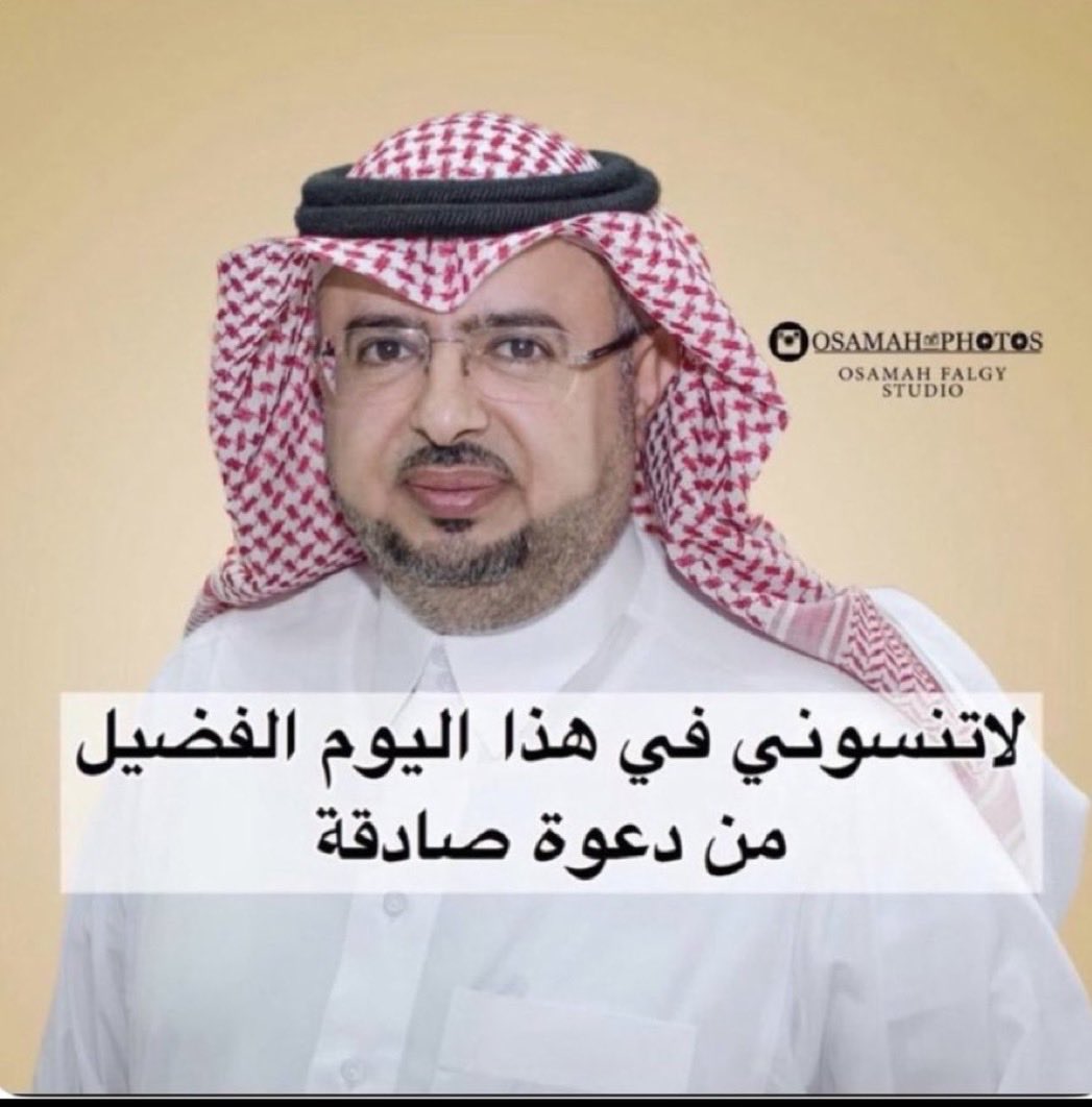 عائشة آل مسبل tweet media