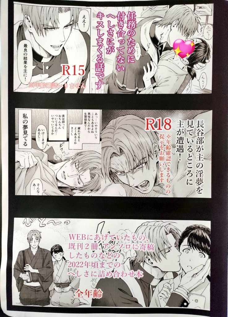 刀さに  へしさに  女審神者いる
イベントで頒布する既刊はこの3冊です  一番下のは再録本
あと新しく短い漫画を描けたらいいなと頑張っています… 