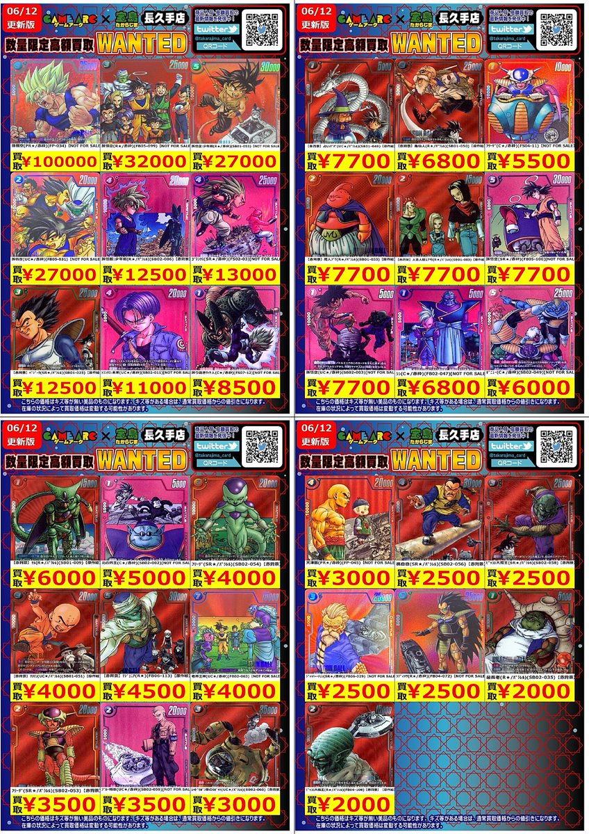 【即購入✖︎】デパコス　プチプラ　まとめ売り ⭐️数量限定高価買取中!! #DBFW 価格更新・買取上限により予告なく