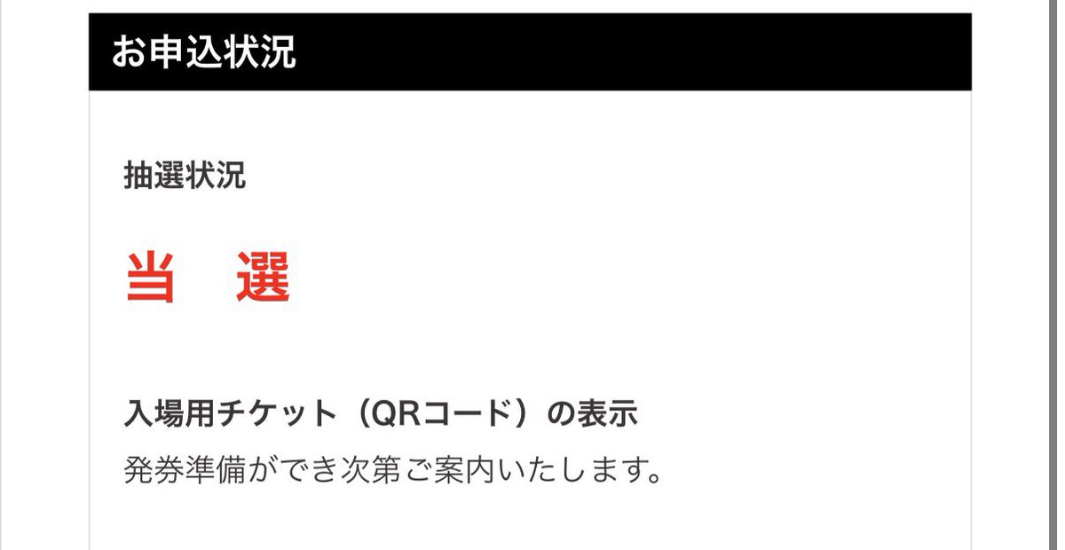 usi_ama's tweet photo. そういえば当たってた https://t.co/8wqqB90g2y