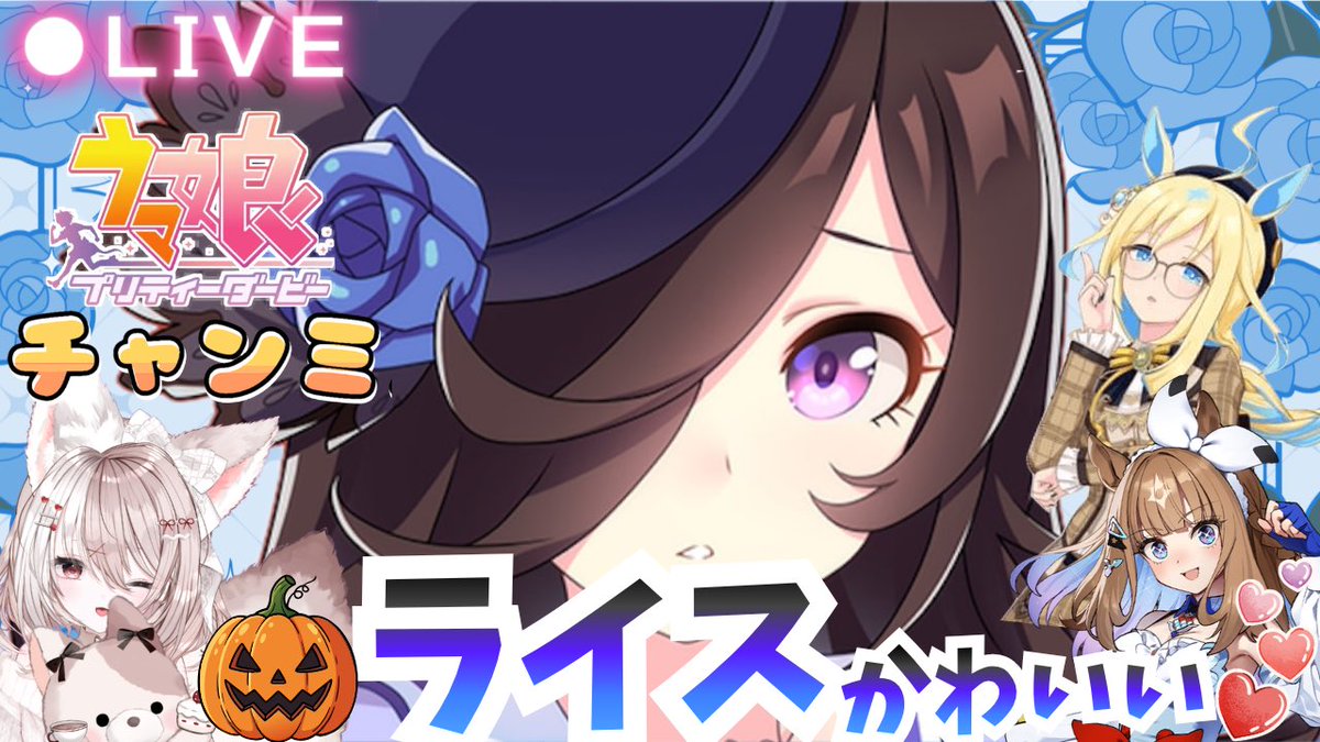 aco_asatsuki's tweet photo. ｡ﾟﾟ･｡･ﾟﾟ｡ 
ﾟ。 ᴛʜᴀɴᴋ ʏᴏᴜ♡
　ﾟ･｡･
🎃ライス育成2回ともサポカ未完かぁ
スタミナ1450くらいだとさすがに温存出てしまいました
来週は再育成と3人完成したら事前ルムマしたい気持ち(∩˘꒳˘∩ )♡

応援やご支援下さり、心から感謝いたします🦊✨
差し入れスパチャありがたいです🧃 https://t.co/WuTXjqt5wl