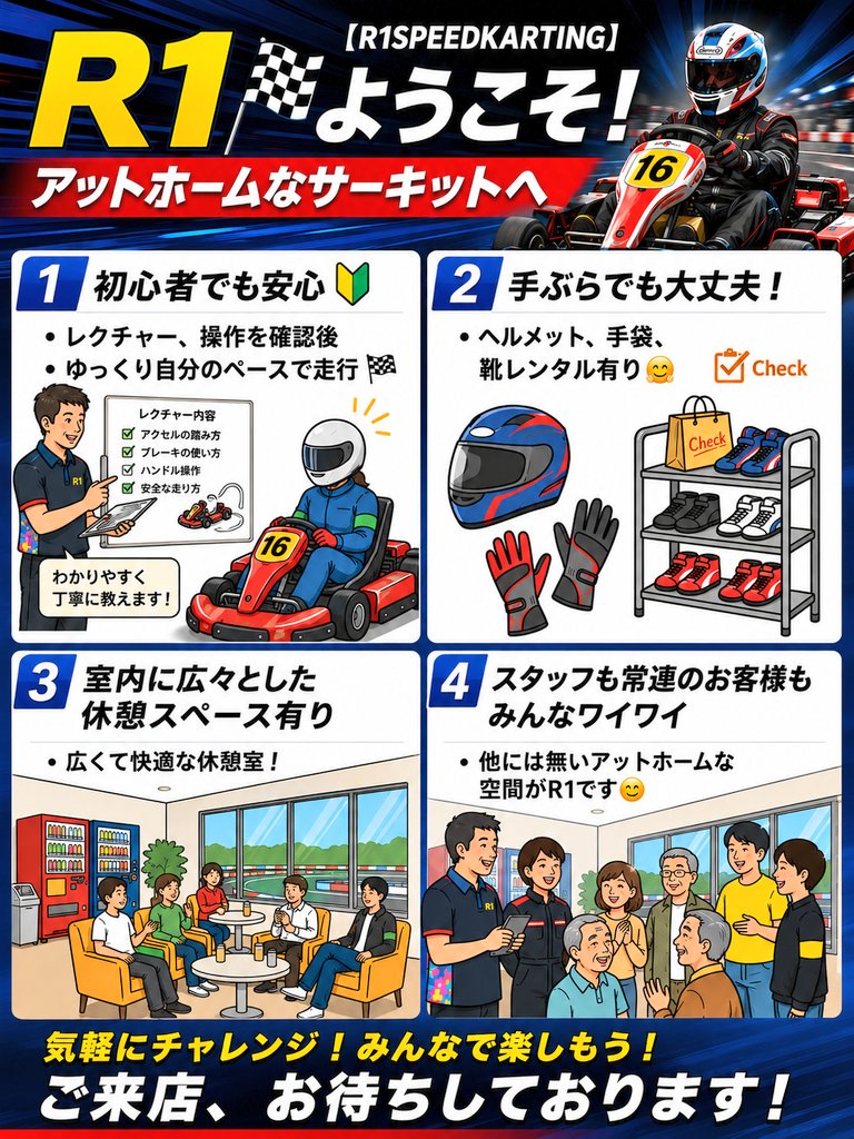 tk2231728957's tweet photo. もう週末か😳
ほな
土日のお知らせ📢
確認お願いします🙇
そしてR1はこんな場所!
気になってるそこの貴方先ずは要らして下さい😊
見学のみも勿論🙆⭕️
#レンタルカート
#オーナーはNASCARドライバー
#R1SPEEDKARTING
#初心者大歓迎🔰
#NEEDS24 https://t.co/LjS2DVDkSM