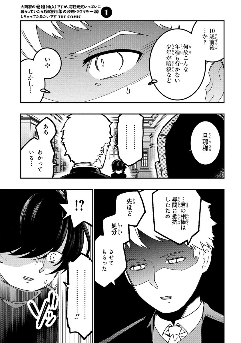 ⑧ 