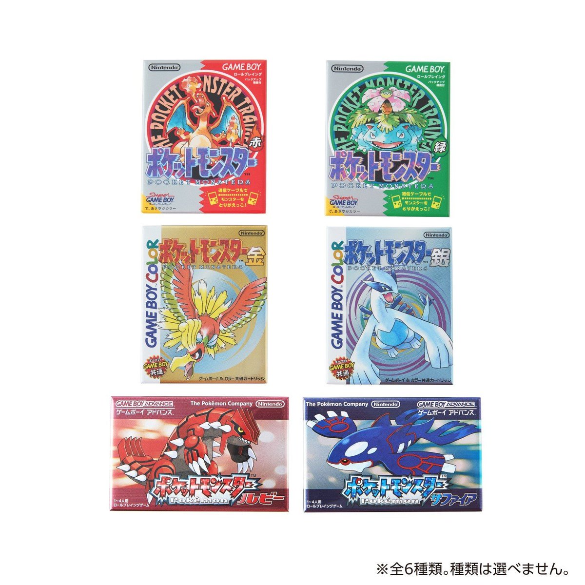 6月18日(木)発売の『ポケットモンスター』シリーズの歴代ゲームソフト