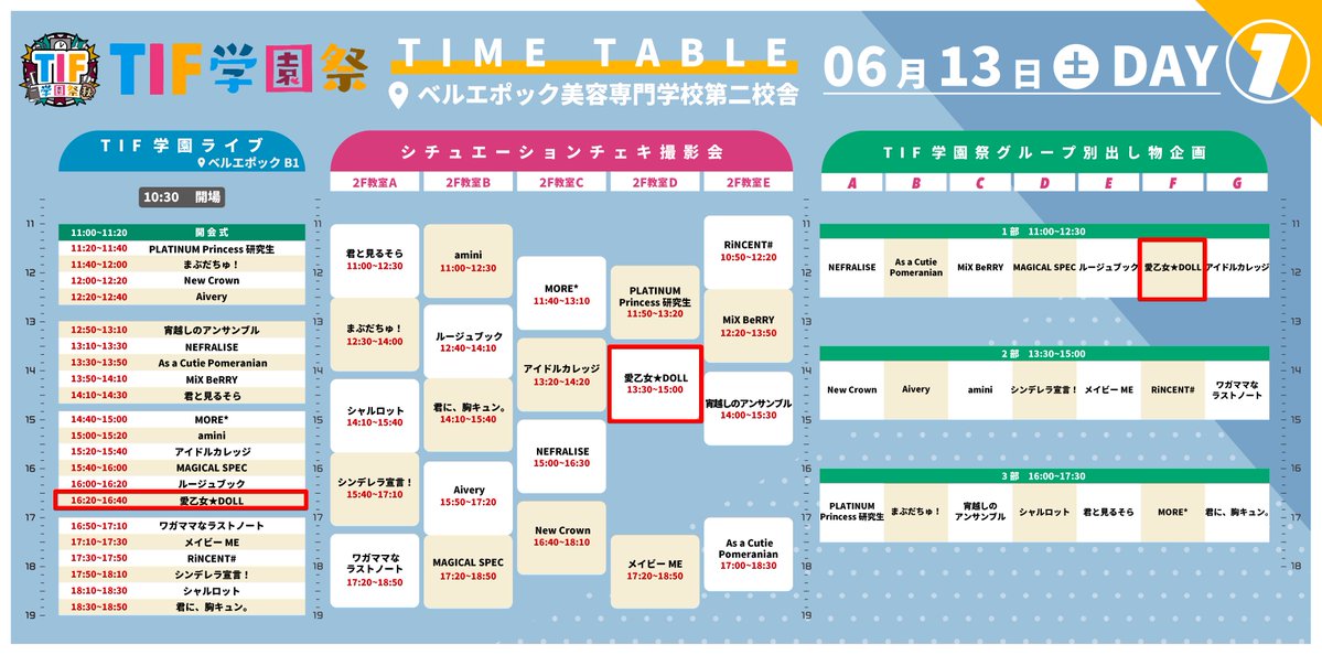 lovelydoll_jp's tweet photo. 明日（6/13(土)）の #らぶどる 

TIF学園「学園祭 2026 春」
📍ベルエポック美容専門学校第二校舎

🎤16:20~16:40
📸13:30~15:00
🏫11:00~12:30
🎁特典券、30秒動画券

🎫https://t.co/tVdBaWmOsX https://t.co/rmOs2NLzxV