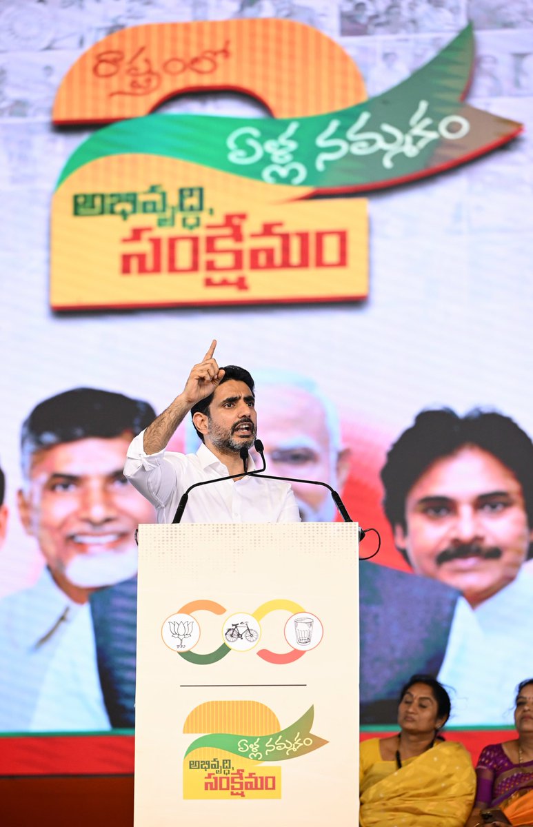 naralokesh's tweet photo. https://t.co/U0GgiU5rQQ
