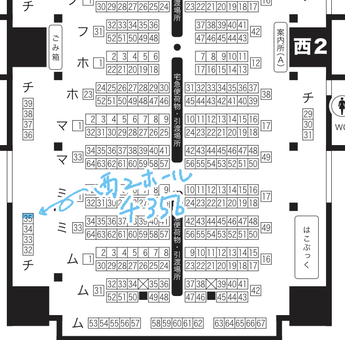 7/5 星に願いを 2026 -day2-
西2・チ35b【インファ】でスペース頂いております
義炭です🌊🎴🫶
終映しても何故か未だに映画館へ通っておりますが、なんとしても幕間の完全版を持っていきたい所存です😾✊頑張ります 