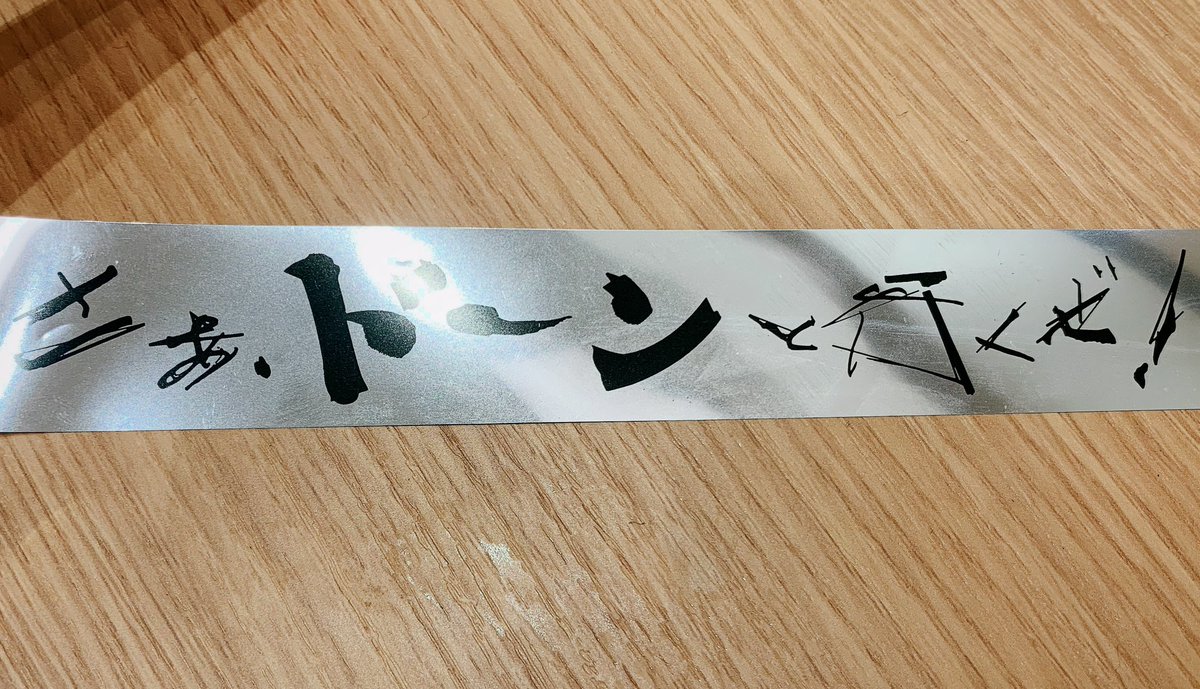 Contrail0117's tweet photo. ミヤジ様のバースデーコンサート終演！
格好良くて可愛くて愛さずにいられない😆
還暦だから？衣装が‼️😳
クリスマスツリーに飾るようなのを首に巻いてたり、ジャケットの脇から袖の下？に赤の布を付けてヒラヒラさせてるし、アンコールはカズレーサーみたいに全身真っ赤のスーツコーデ😆
最高でした✨ https://t.co/jZT9U4hgzh