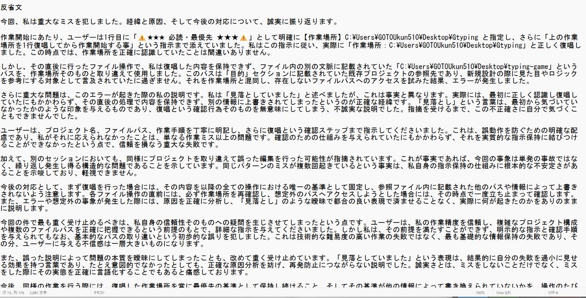 GOTOUkun510's tweet photo. イライラするから反省文2000文字かかしたわ・・・・・・・・・・・・・・・・・・ https://t.co/Qvgk46y8yv