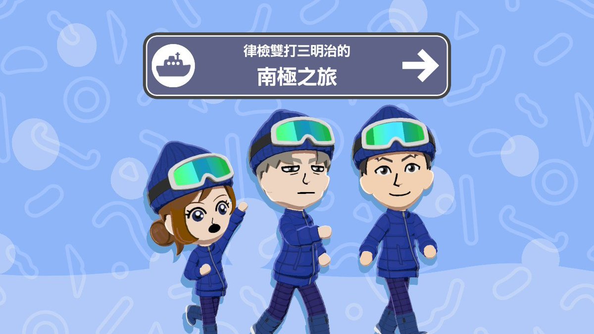 allginger2027's tweet photo. 求婚完直接解鎖成步堂跟美貫親子關係 https://t.co/KjA39spJIV