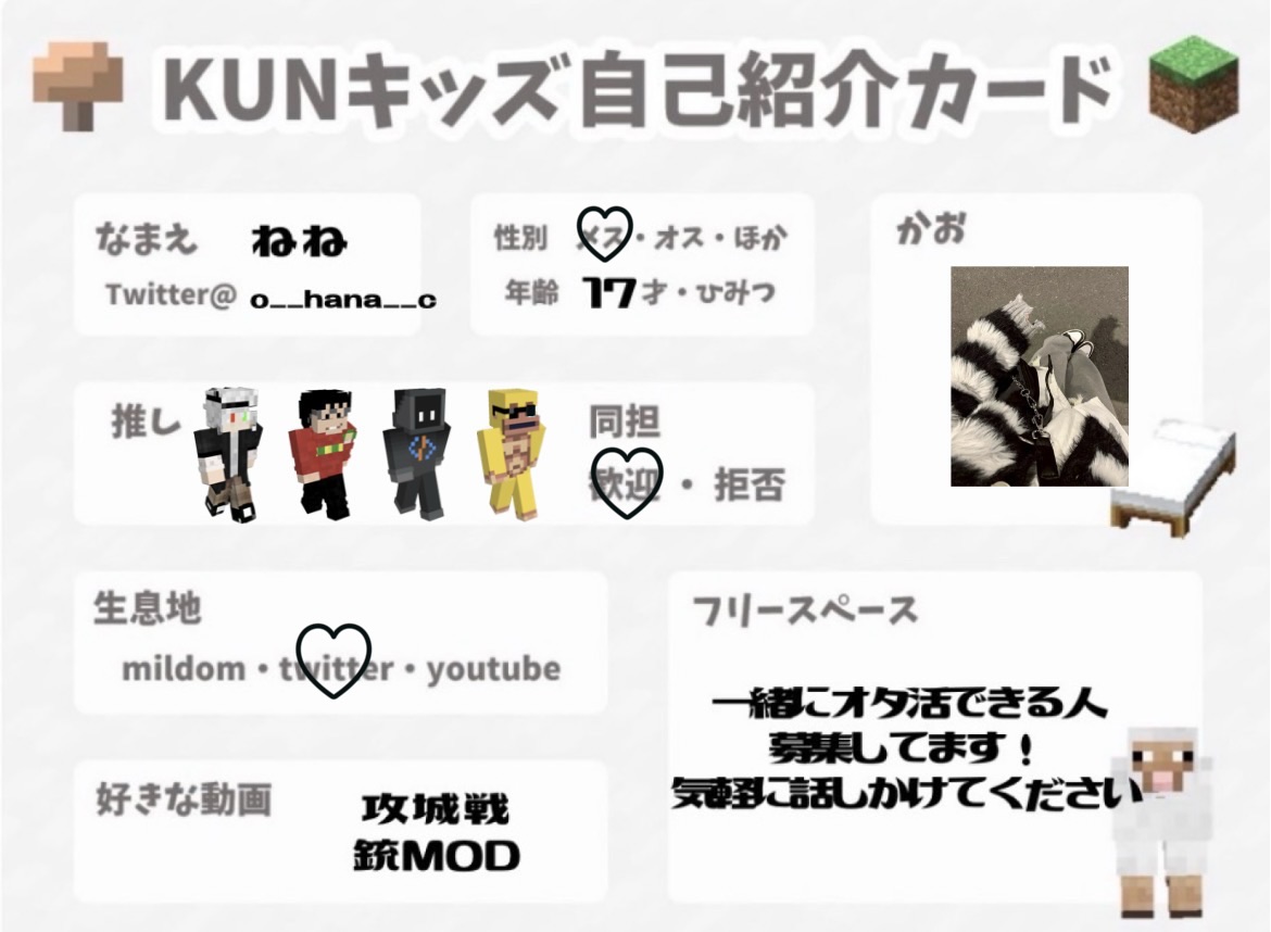 o__hana__c's tweet photo. 【お友達探しෆ】

下の人達が好きな私に一緒にオタ活出来るお友達をくださいᐡ⸝⸝>  ̫ <⸝⸝ᐡ

♡orRTでお迎えします💘

#KUNキッズ自己紹介カード
#KUNキッズと繋がりたい
#50人クラフト好きと繋がりたい https://t.co/Zi0pelQKvN