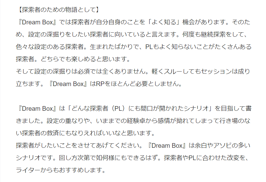 hhhhhoneycomb's tweet photo. Dream Boxについての【ネタバレなし】のコンセプト説明を書いています。
購入や通過を迷っている方がいましたらぜひ参考にしてみてください。

『Dream Box』コンセプト説明（ネタバレなし）｜蜜蜂竣工｜pixivFANBOX 
https://t.co/dZUrTR7fuE https://t.co/MWdzIP1fma