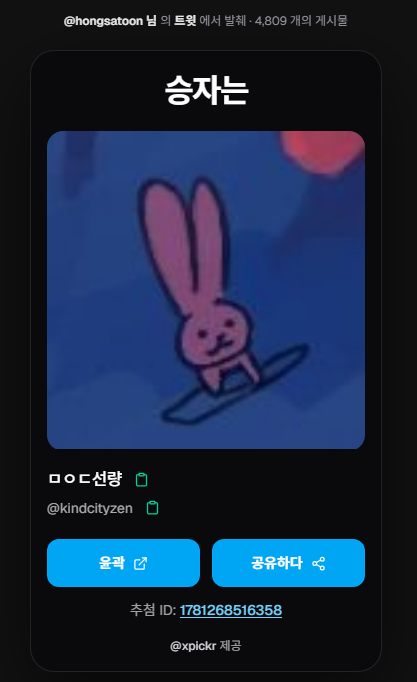 홍사 tweet media