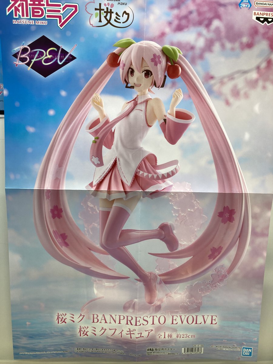景品入荷情報】 「桜ミク BANPRESTO EVOLVE 桜ミク
