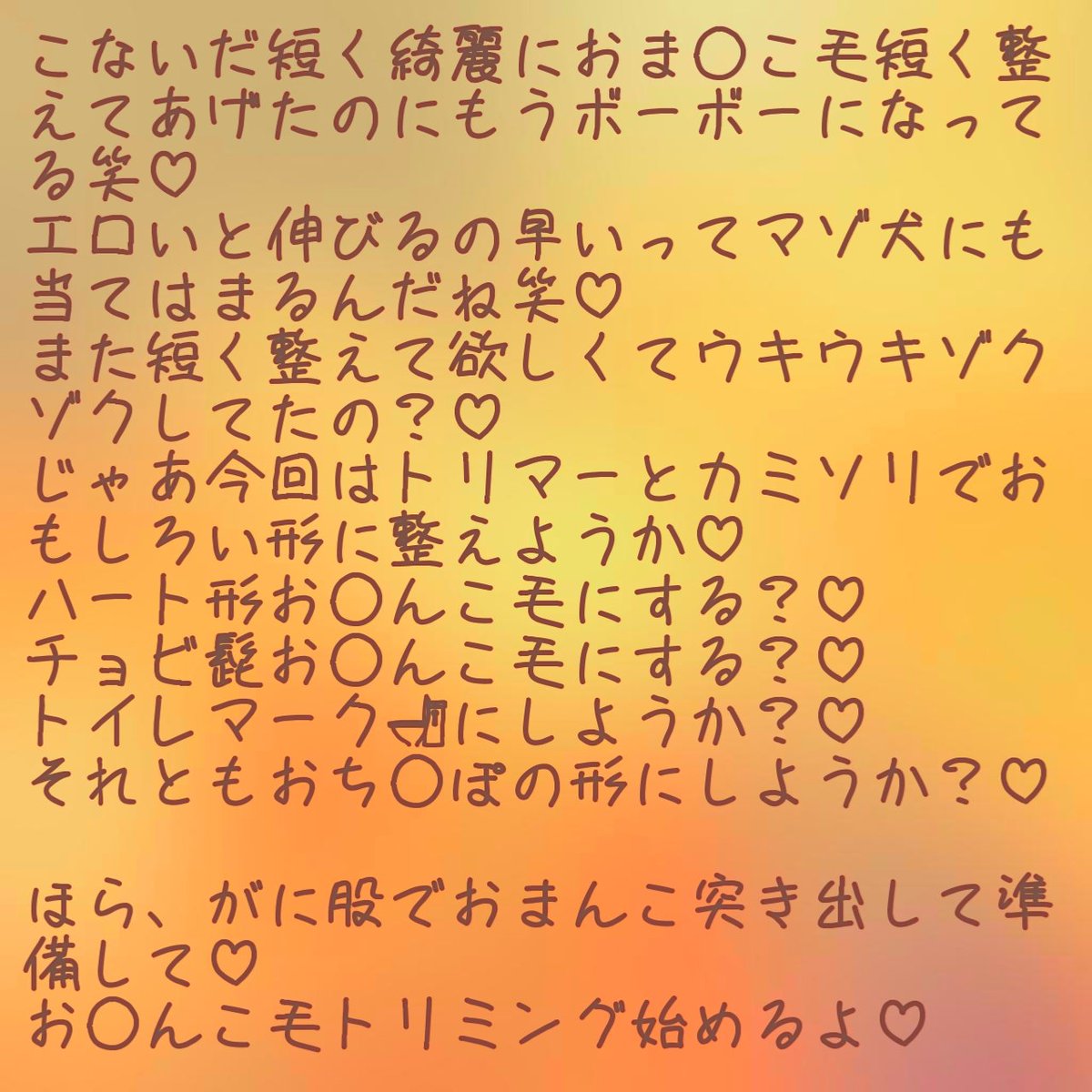 pink_c10ud's tweet photo. トリミングやって貰いたい子はおいで♡ https://t.co/qil0U63L4T