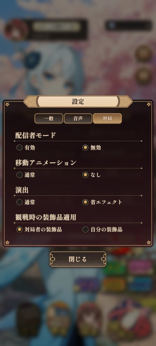 ID_Tesla_R's tweet photo. 棋桜で3切れ指すなら設定で
省エフェクトは必須な希ガス🙃
#棋桜 #3切れ https://t.co/wrriKehjp3