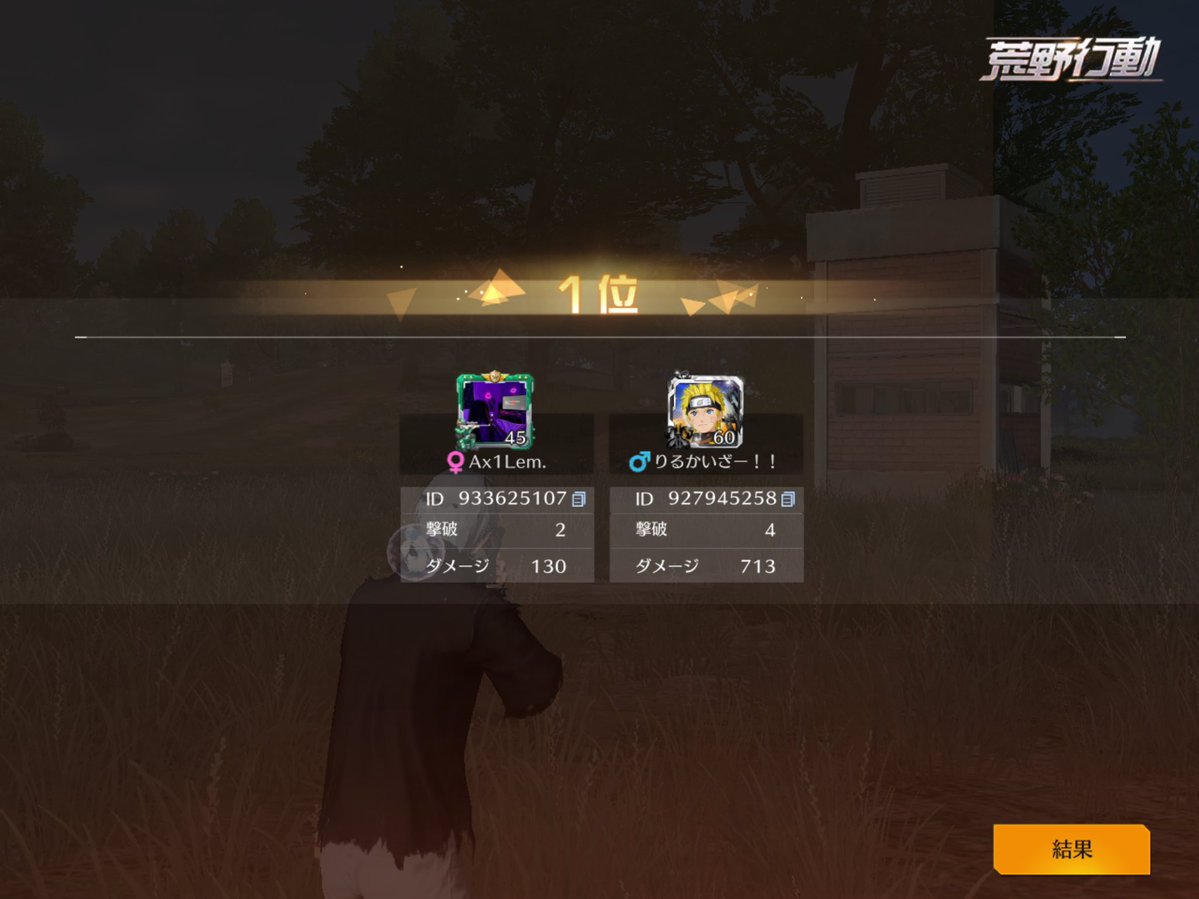 1ktx7's tweet photo. 昼デュオ🥇 https://t.co/jcAuyJfxUX