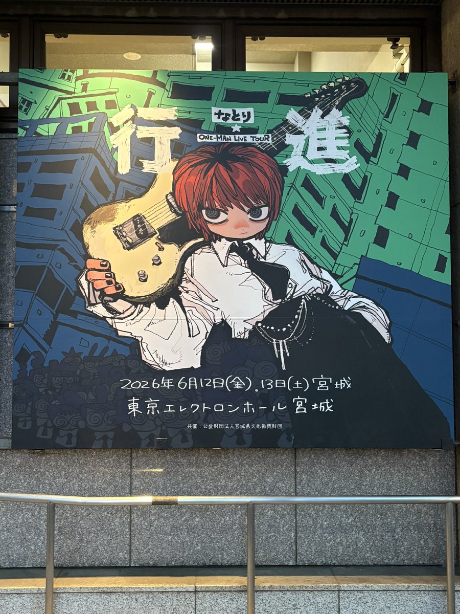 7toRee_'s tweet photo. 最高のフライデー・ナイト✌️

#なとり_行進 https://t.co/yAGZuEzq40