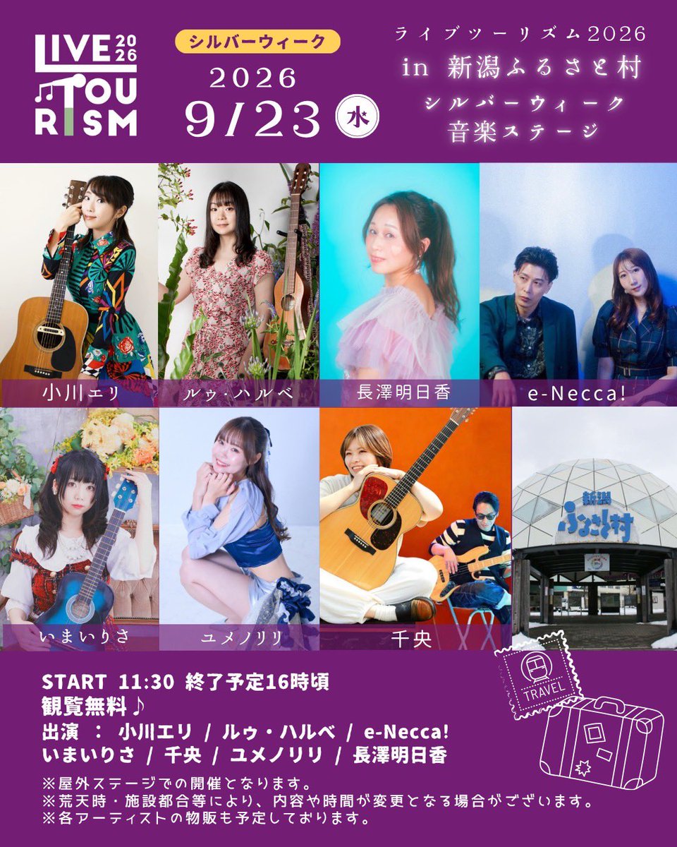 eriguitar's tweet photo. #ライブツーリズム2026
なんと！新潟市に初上陸😳

★9/23(水祝)新潟市ふるさと村
新潟ふるさと村の屋外ステージに、県内外のアーティストが集まります👏
イベントスタート11:30  終演 16時頃を予定
観覧無料
出演：小川エリ/ ルゥ・ハルべ / いまいりさ / 千央
ユメノリリ / 長澤明日香 / e-Necca! https://t.co/gapabr500w
