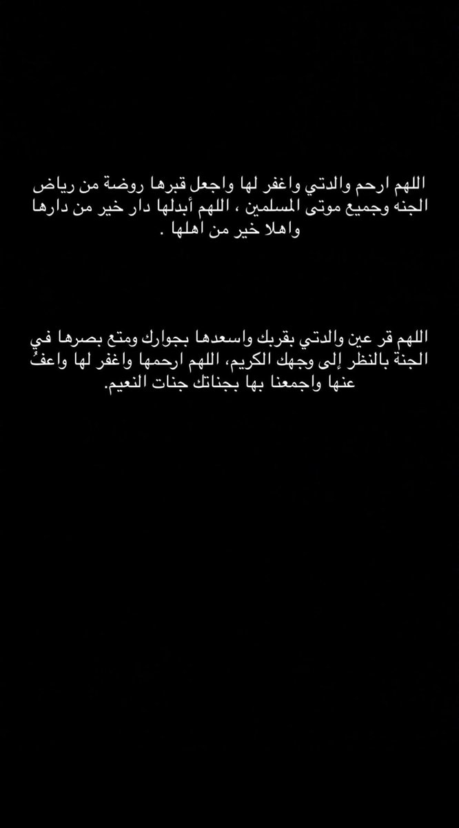reeoom199's tweet photo. يوم جمعه وساعة استجابه لا تنسون #امي من دعائكم وجميع موتى المسلمين 🌸
#ساعه_استجابة https://t.co/8PVf8BG8YS