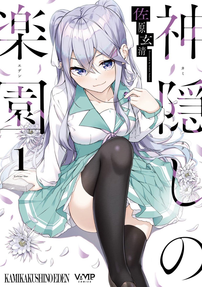 mangasanso's tweet photo. エッ■いことを強制されるハレンチすぎる漫画

・聖巡エクスタシー
・神隠しの楽園
・ラストギアス
・ごくりっ https://t.co/TZh6m9ybaM