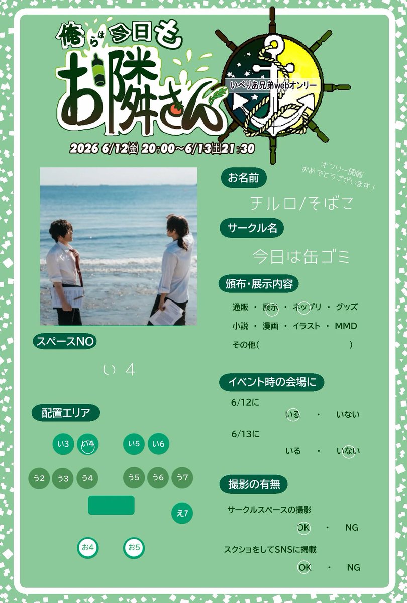 chirurooo's tweet photo. #俺らはお隣さん企画
webオンリー開催おめでとうございます🎉
展示で参加させて頂いてます！
さっきねっぷりを追加しました🐟🍅 https://t.co/84vZ3ZTE5F