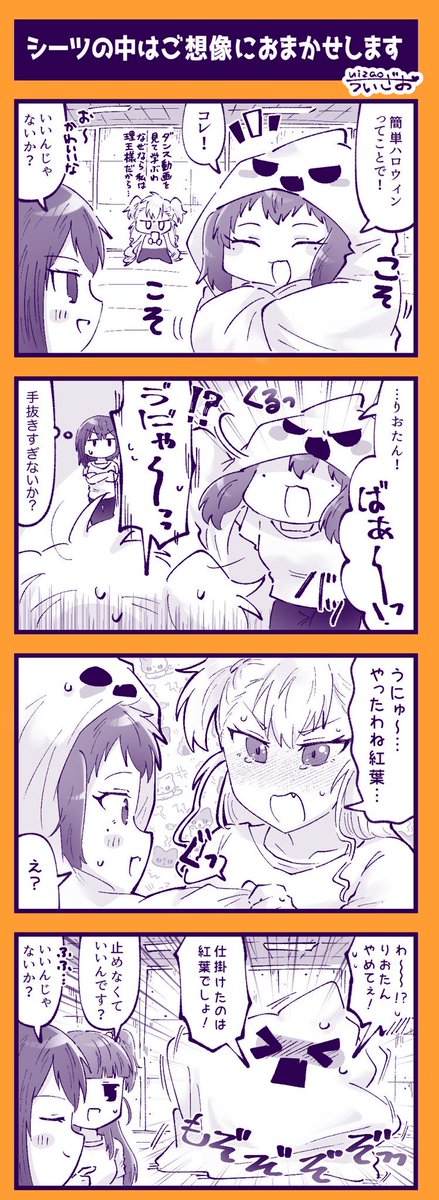 uizaosub's tweet photo. りおもじの4コマ漫画を4個ほど描いてたけど皆さんはどのネタが好きだったのだろうか…
ちなみに私は1、2枚目が好き 理由は受けに対して攻めが照れる描写が大好きだから https://t.co/r6pgoGXZq5
