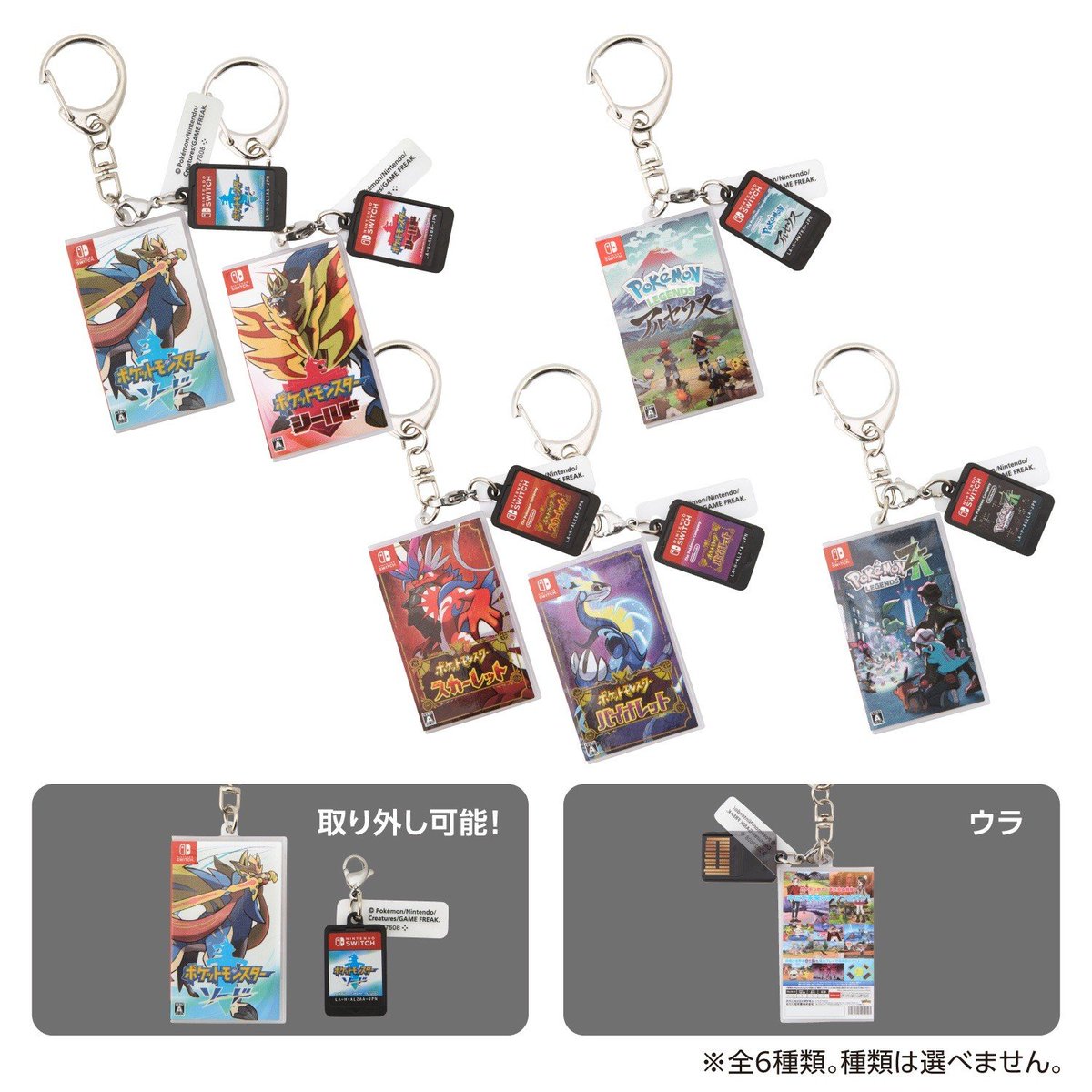 6月18日(木)発売の『ポケットモンスター』シリーズの歴代ゲームソフト
