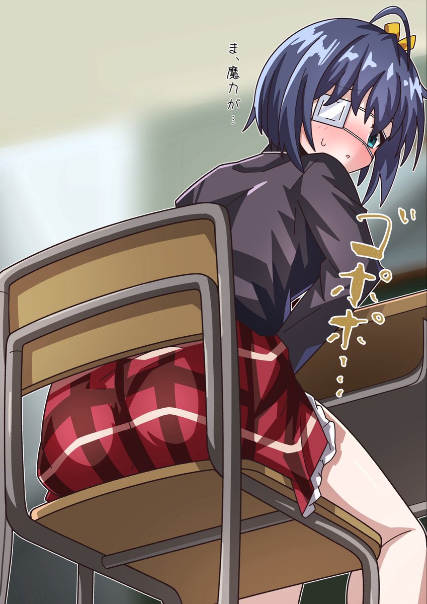mayaya_ursa's tweet photo. リクエストの小鳥遊六花ちゃん🍑💨 https://t.co/LUiCH5ktIX