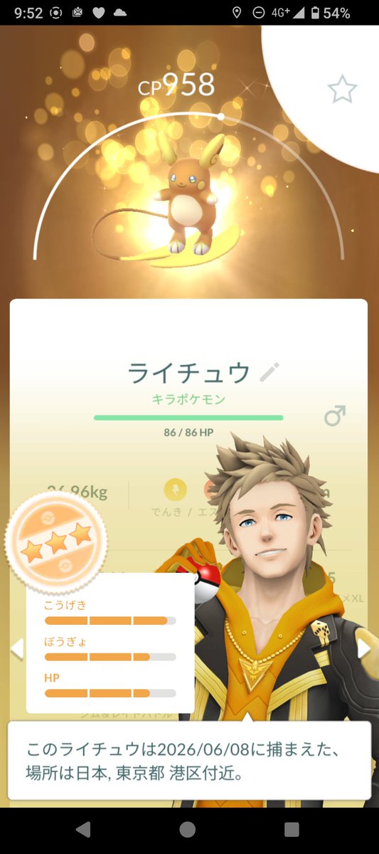 tantomo35's tweet photo. 42回目のリモトレ✨
昨日と同じくタグ付けの無かった���レンドがタグ付けしてくれて成立(おそらく複垢か親族か🧐)

そして、仲良しフライデーでたっぷり13キラ✨ありがとうございました！
#ポケモンGO https://t.co/Rw85uH0IRY