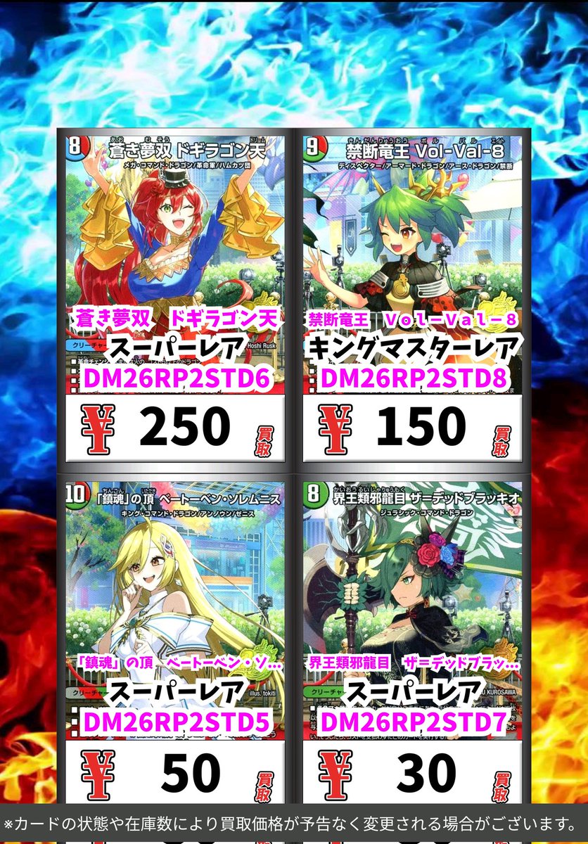 デュエマ買取情報！ SPシークレット）蒼き夢双 ドギラゴン天 ｽｰﾊﾟｰﾚｱ