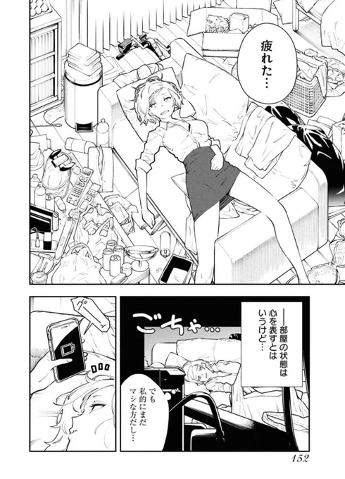 部屋の汚さはメンタルを表す?(1/3) 