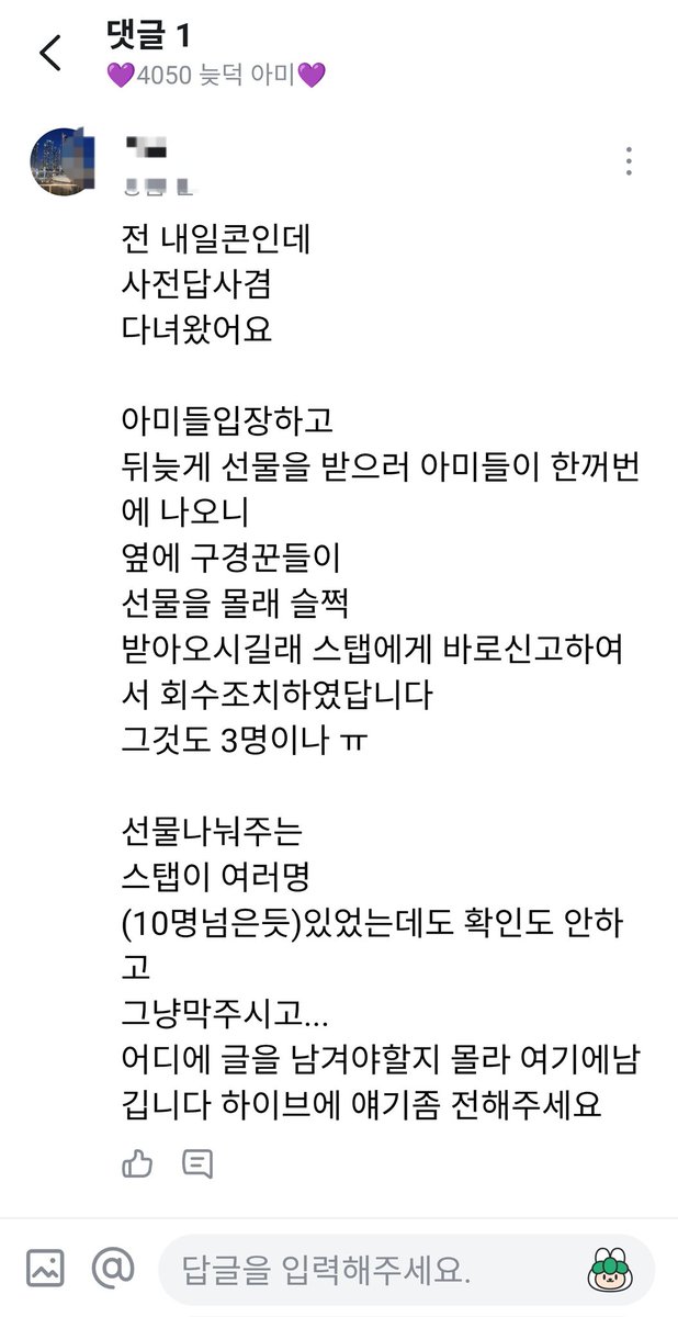 jangnan_ddong's tweet photo. 하*브가 문제인지
드림위*스가 문제인지
둘 다 처음 해보는 공연도 아닌데
왜 이 사달이 났는지 
애들 앞세워 핑계 대지 말고
똑바로 사과하세요 https://t.co/ZN9e4JSGCd