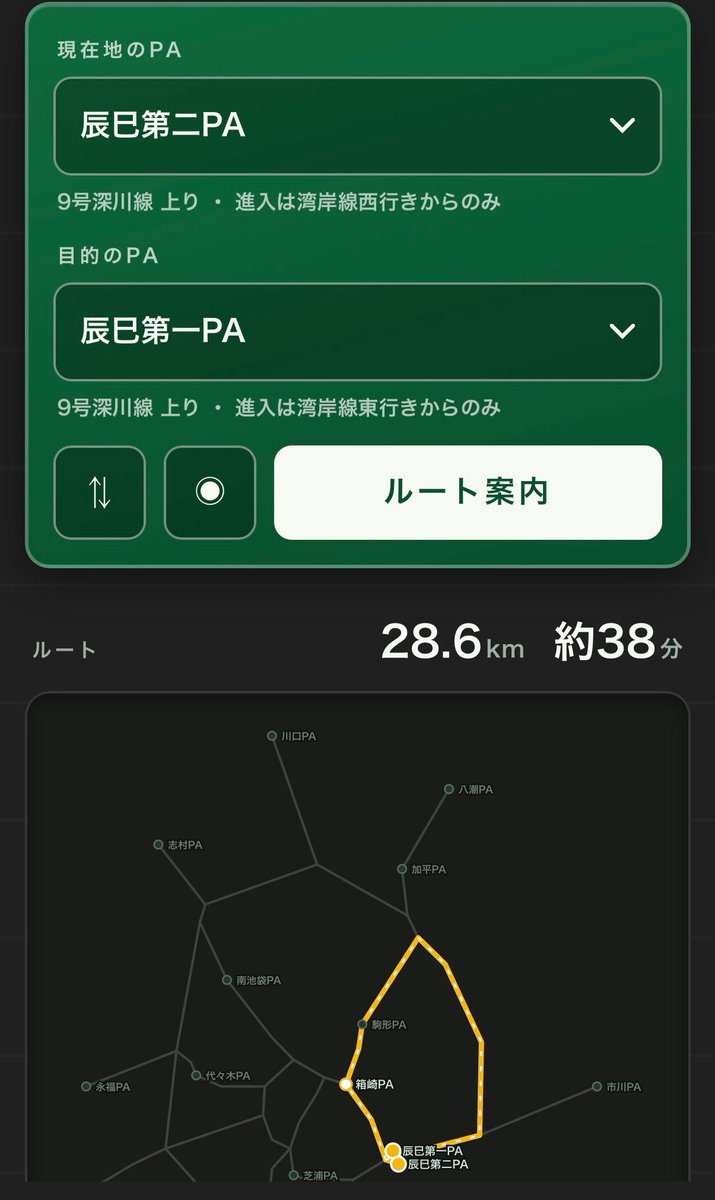 chinsouatlas's tweet photo. PA間を首都高から降りずにナビしてくれる

試作中です！

需要ありそうですかね？ https://t.co/IDoCHJKUdU