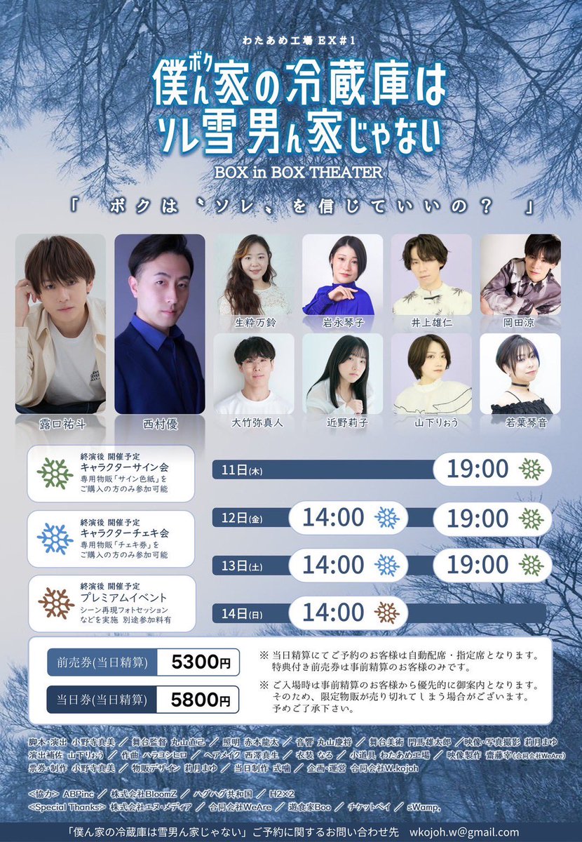 Cot0675's tweet photo. #ボクソレ 2日目！
雪山に遊びに来てくださり誠にありがとうございました❄️

明日も
☀️14:00 終演後チェキ会
🌙19:00 終演後サイン会
です

明日も皆様とお会いできるのが楽しみです。
少佐と共に、お待ちしております。 https://t.co/2fDQtypsiT