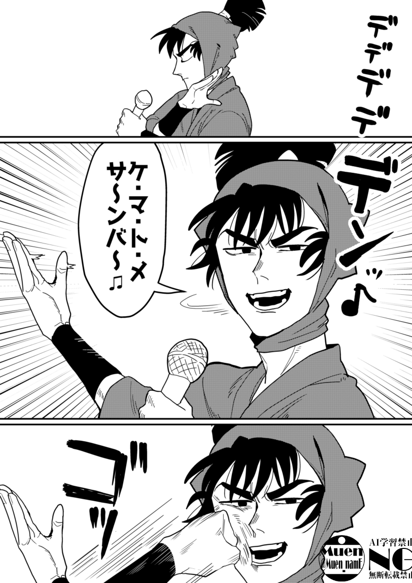 Muen_namE_2's tweet photo. ｹﾏﾄﾒｻﾝﾊﾞ https://t.co/7zcR8JH3yj