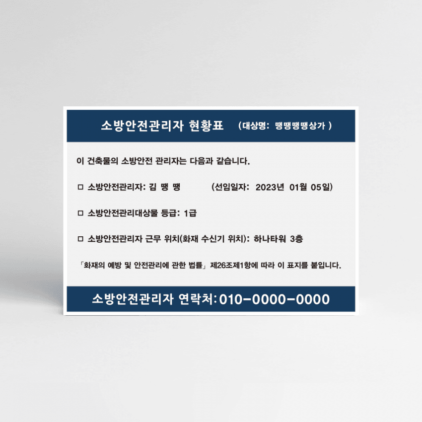 Fuer_Elise1983's tweet photo. 용접작업 의문을 푸는 확실한 방법!! https://t.co/BqIHUXqUML 

[펌] 아!내가 건물 소방안전관리자다!
왜 용접작업을 했는지는 해당 건물 소방안전관리자 찾아서 해당 용접내용 물어보면 된다.
소방안전관리자가 모른다면 몰래 화기 사용했으므로 소방법에 저촉된다.
소방 수신기 주변 살펴보면 소방안전관리자 현황판과 전화번호 있다. 반드시 부착해야 해.

1번 사진> 수신기.. 복도나 홀 부근에 있음. 이거 비슷하게 생김!!
2번사진 >현황판 : 수신기 주변 찾아보면 있음

현황판에 있는 전화로 전화해서 그 날짜에 용접작업한 곳 있냐고 물어보고 녹음 남겨놔.
저넘들이 움직이기 전에 올공에 있는 분께 이 글 봤다면 바로 연락해.
조사가 제대로 되었다면 이미 소방서쪽에서도 연락했을건데.. 대충 덮으려 했다면 안했을 수도 있어.
그래도 확실하게 해두는게 좋아. 저런 화기 작업. 특히 공용부 화기 작업은 소화기 비치, 불티받이, 화재감시자 배치 등의 안전조치가 있어야 하고 그걸 사진과 기록으로 남겨야해.
이것도 꼭 물어봐야 해.
소방안전관리자 몰래 했을 가능성이 높아보여.
만일 용접작업이 있었다면, 어떤 작업을 어떻게 어디에 했는지 반드시 물어봐!
건물 1층 출입구 안쪽 주변에 보통 있어. 못들어가면 카메라 줌으로라도 땡겨봐야 할거야.
못찾겠으면 관리소에 급한일이라고 소방안전관리자 연락처 물어봐도 돼!

ps. 현장 계신 분들 걱정되시는 분들 해당내용 참고요.