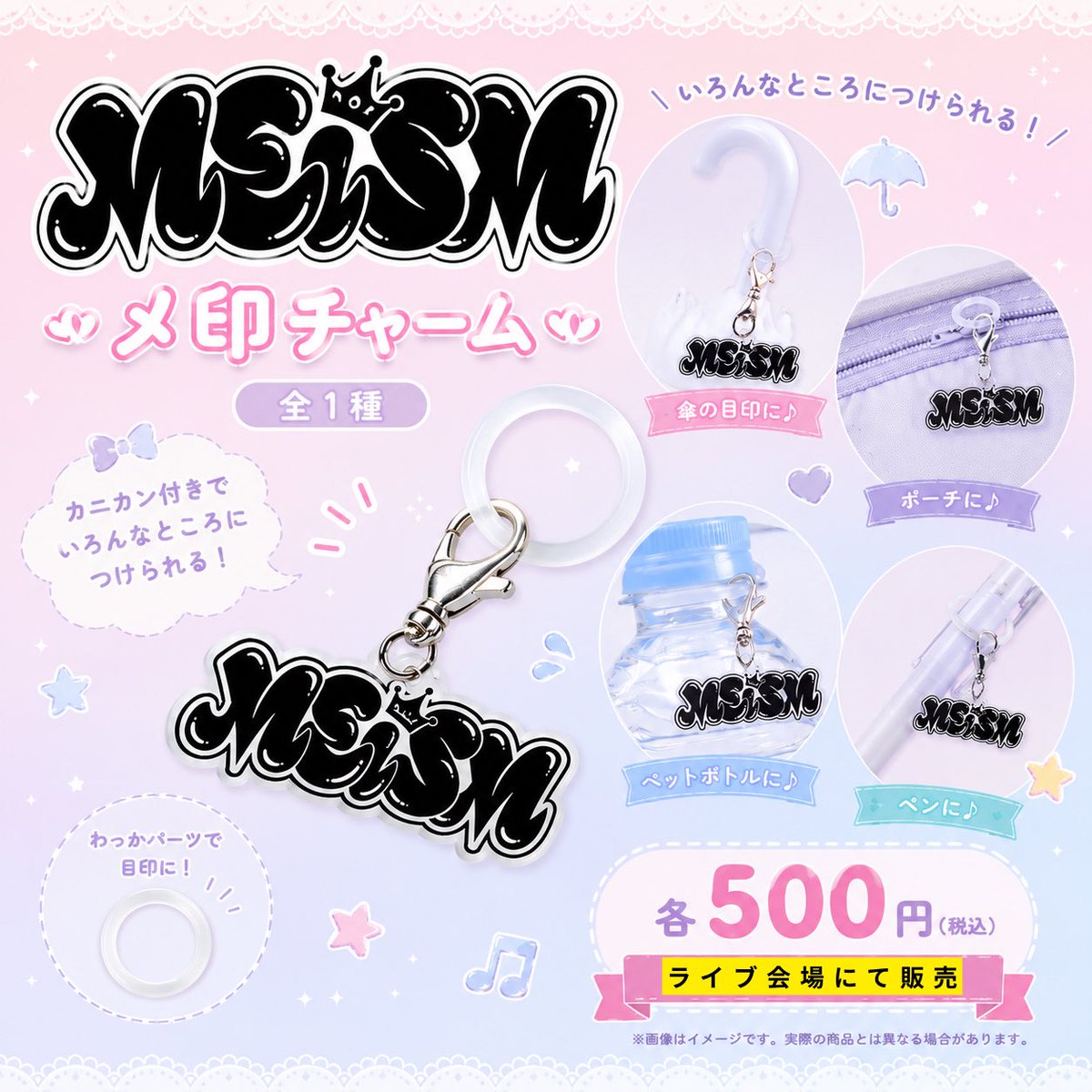 -MEiSM-メイズム tweet media